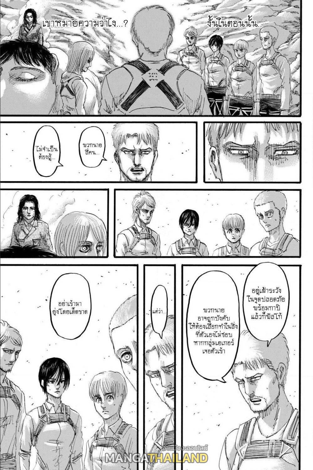 Attack on Titan ตอนที่ 128 แปลไทย รูปที่ 10