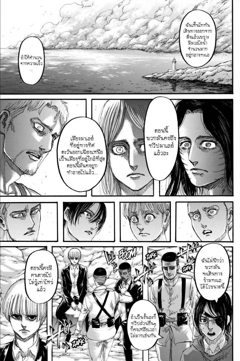 Attack on Titan ตอนที่ 128 แปลไทย รูปที่ 12