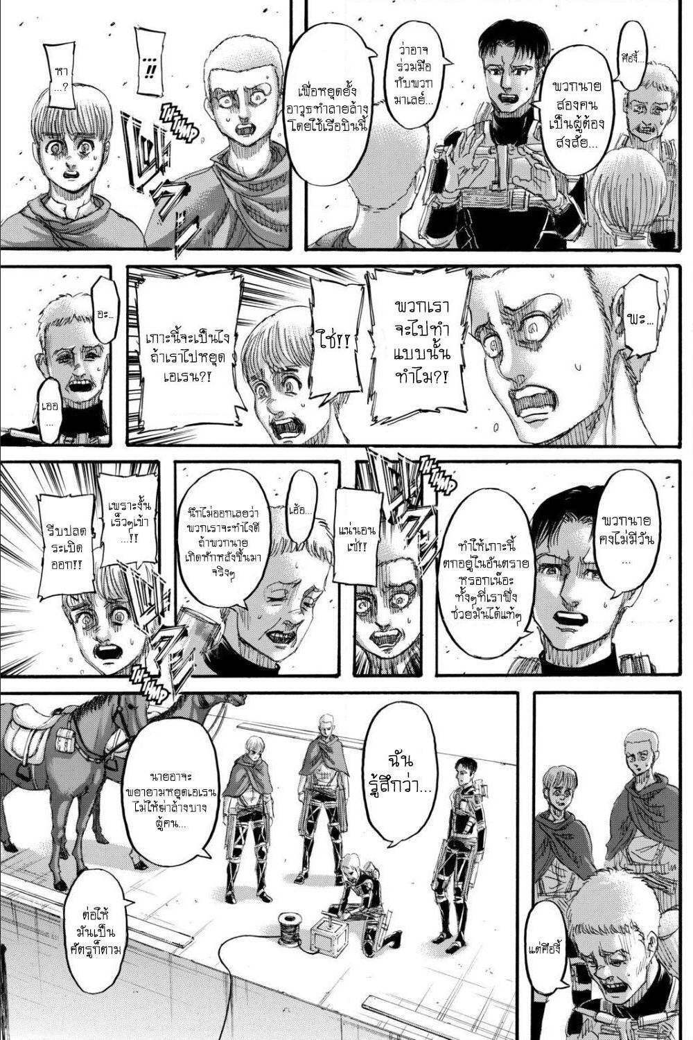 Attack on Titan ตอนที่ 128 แปลไทย รูปที่ 24