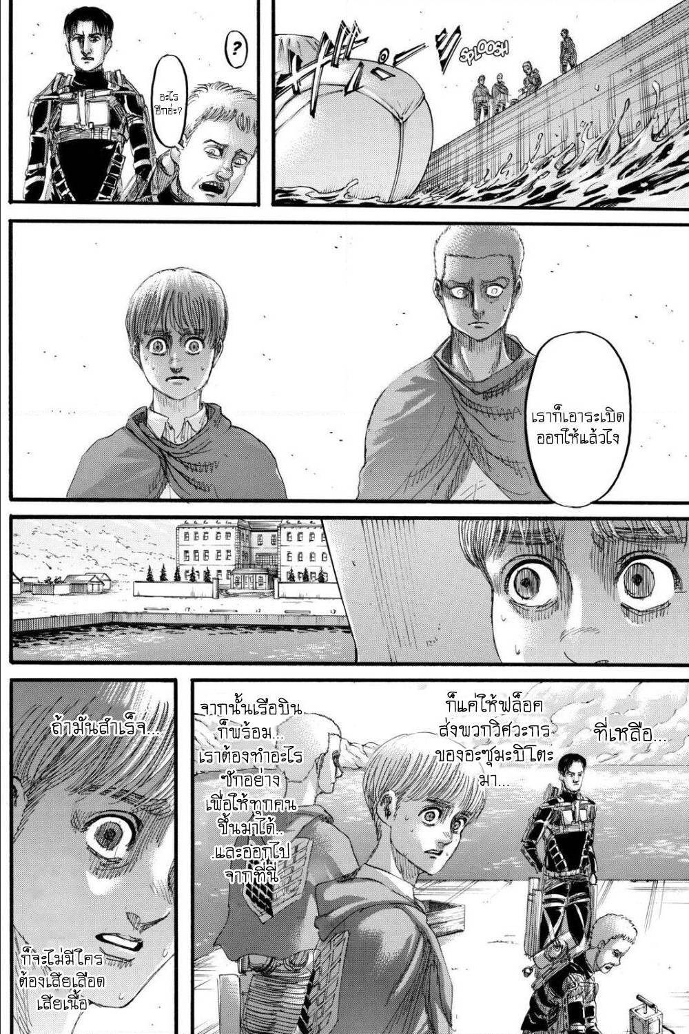 Attack on Titan ตอนที่ 128 แปลไทย รูปที่ 25