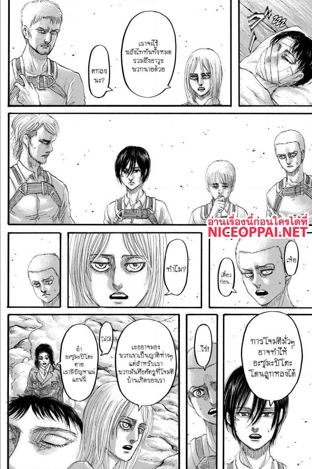 Attack on Titan ตอนที่ 128 แปลไทย รูปที่ 5