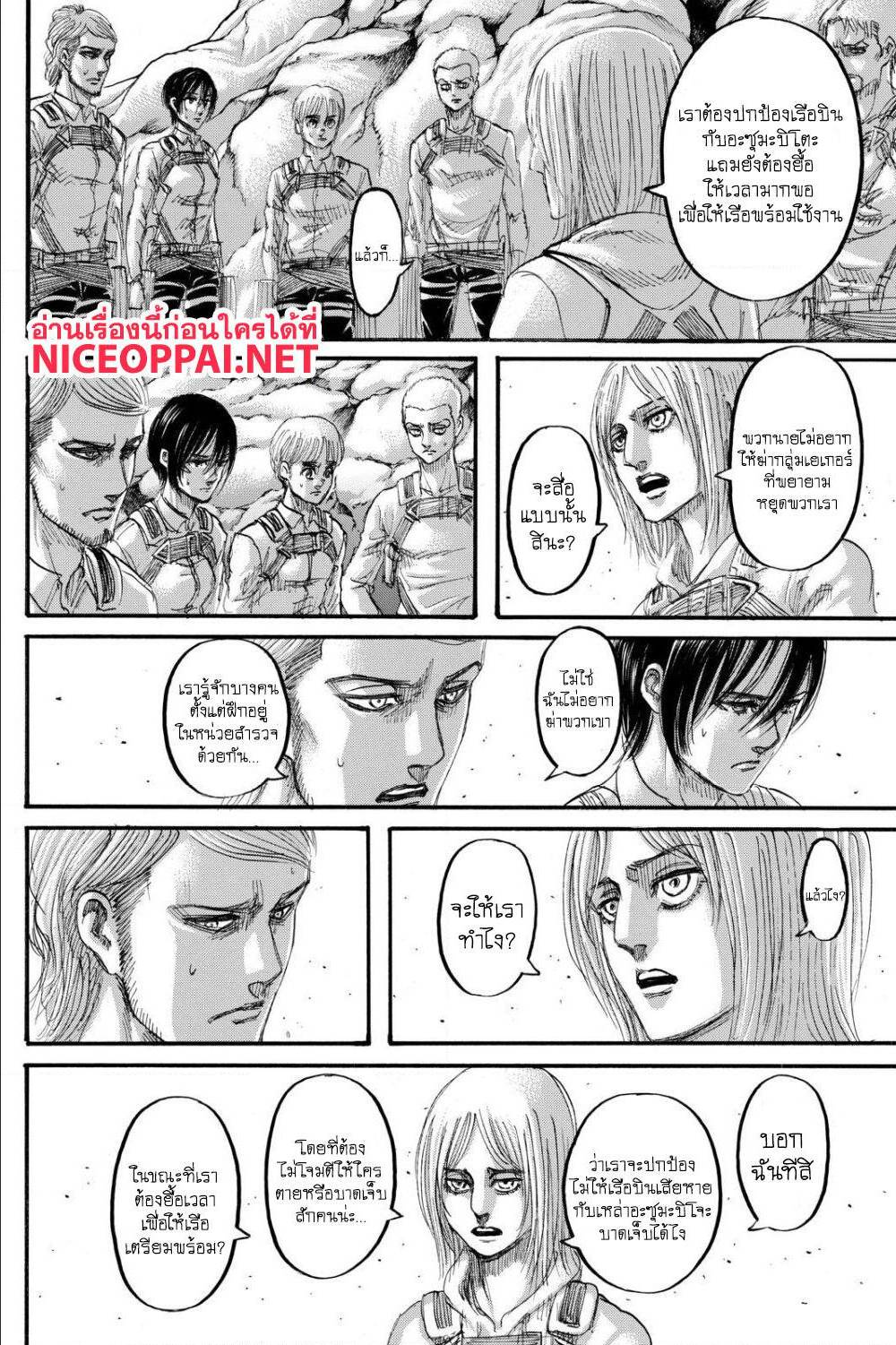 Attack on Titan ตอนที่ 128 แปลไทย รูปที่ 7