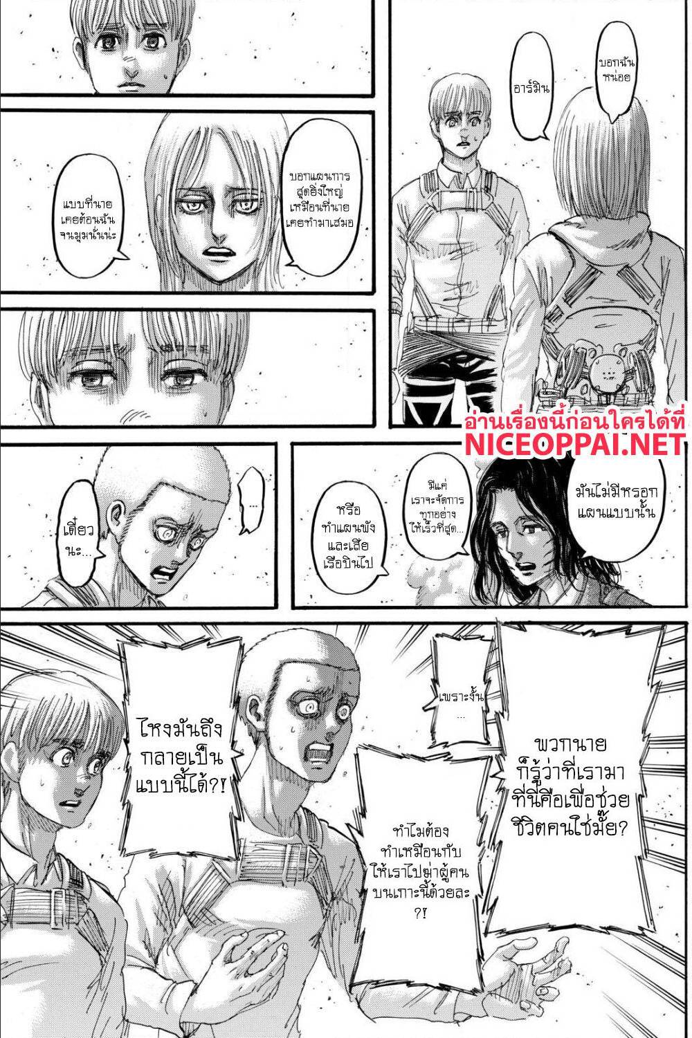 Attack on Titan ตอนที่ 128 แปลไทย รูปที่ 8