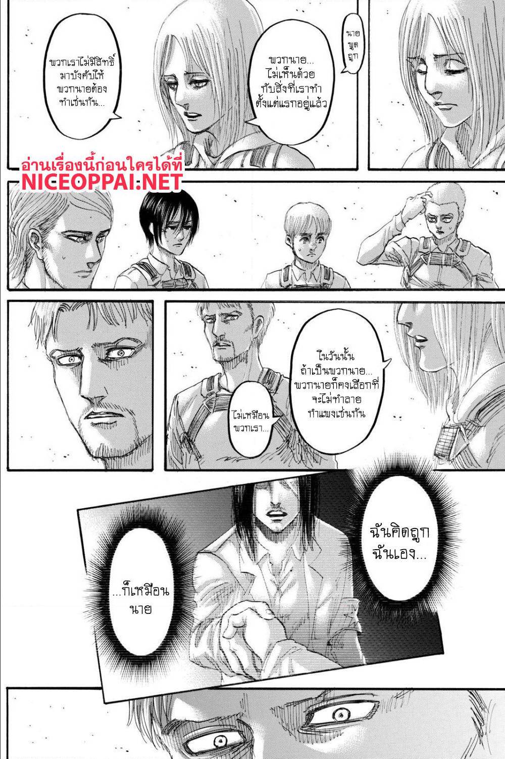 Attack on Titan ตอนที่ 128 แปลไทย รูปที่ 9