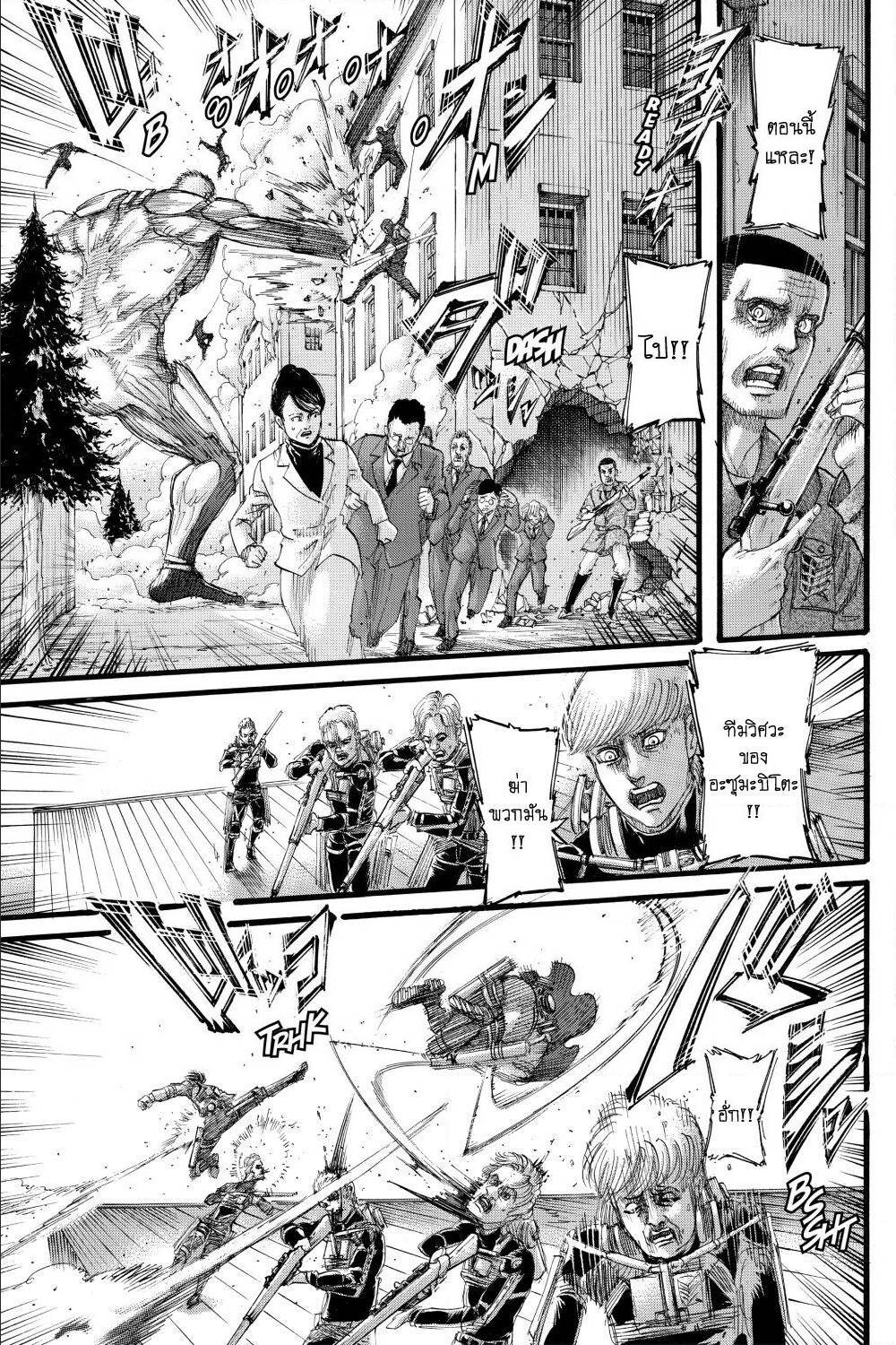 Attack on Titan ตอนที่ 129 แปลไทย รูปที่ 11