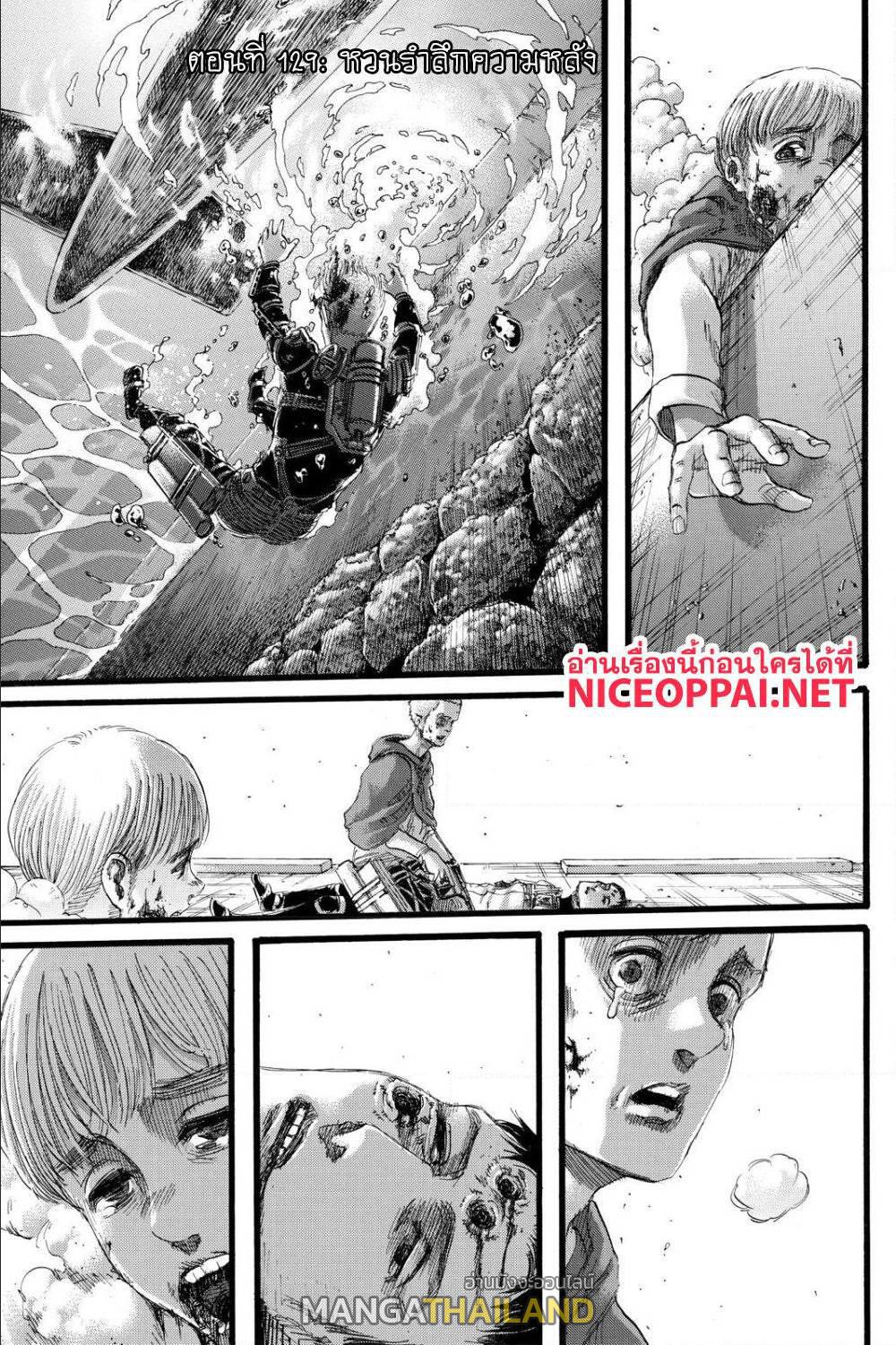 Attack on Titan ตอนที่ 129 แปลไทย รูปที่ 2