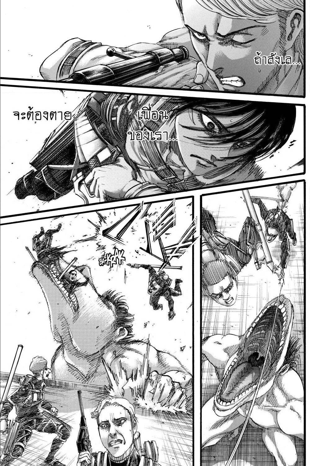 Attack on Titan ตอนที่ 129 แปลไทย รูปที่ 25