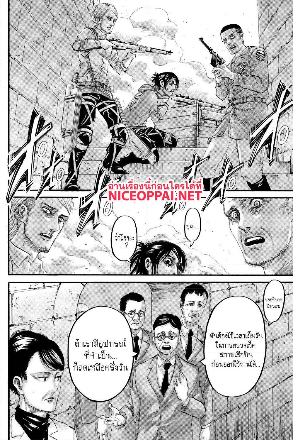 Attack on Titan ตอนที่ 129 แปลไทย รูปที่ 4