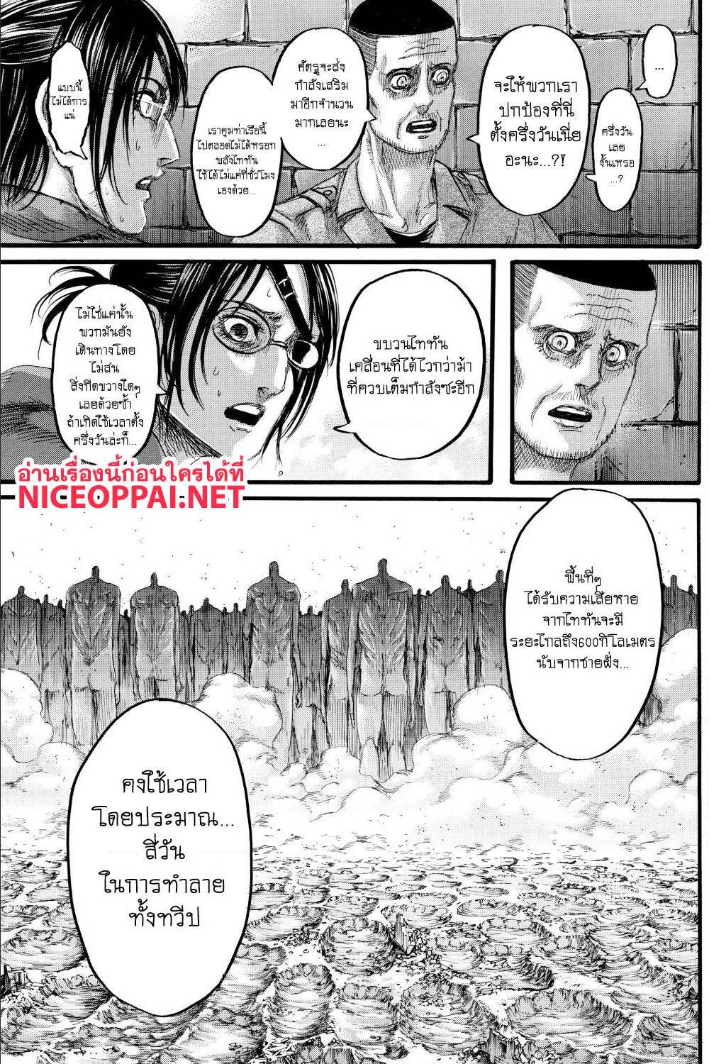 Attack on Titan ตอนที่ 129 แปลไทย รูปที่ 5