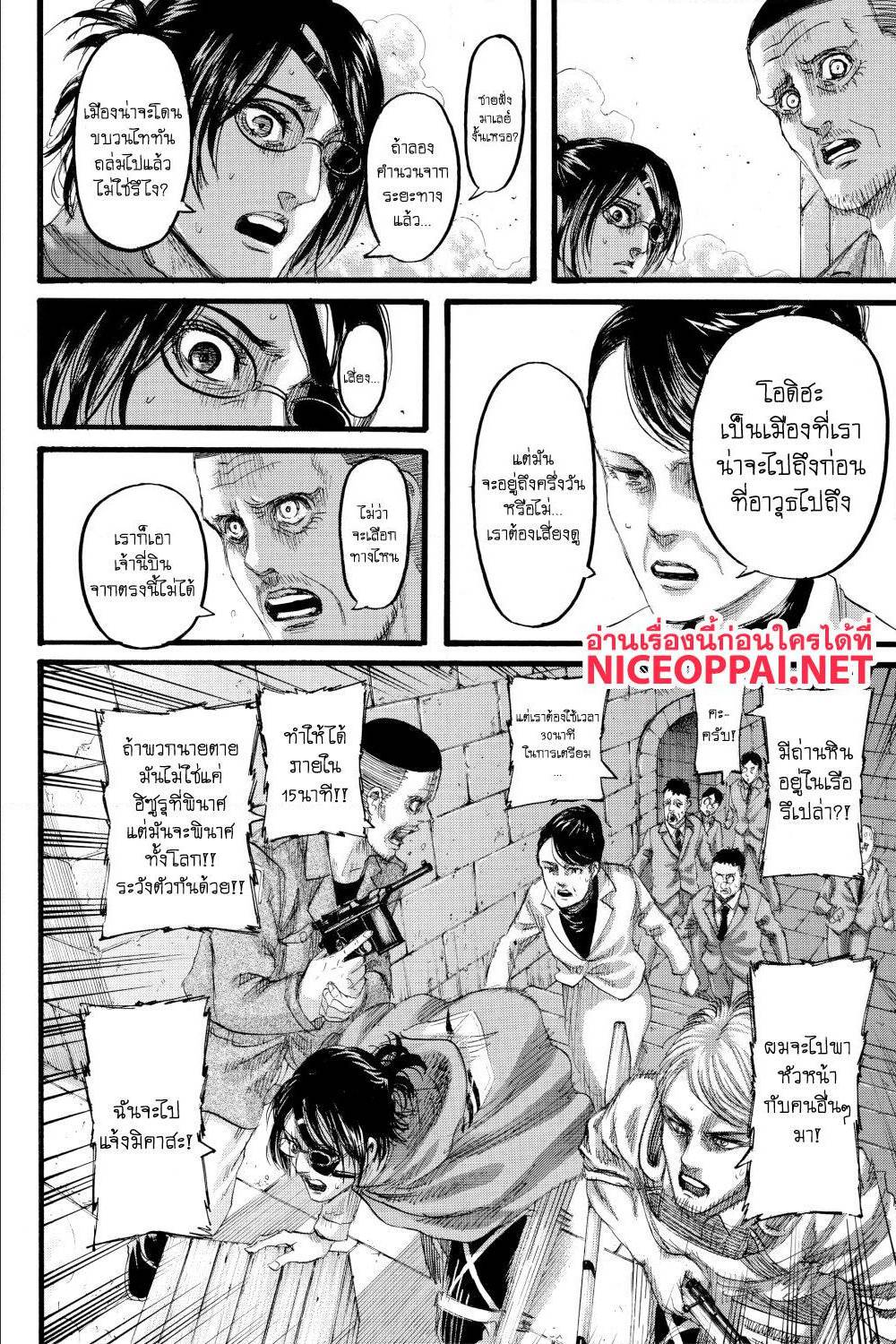 Attack on Titan ตอนที่ 129 แปลไทย รูปที่ 8