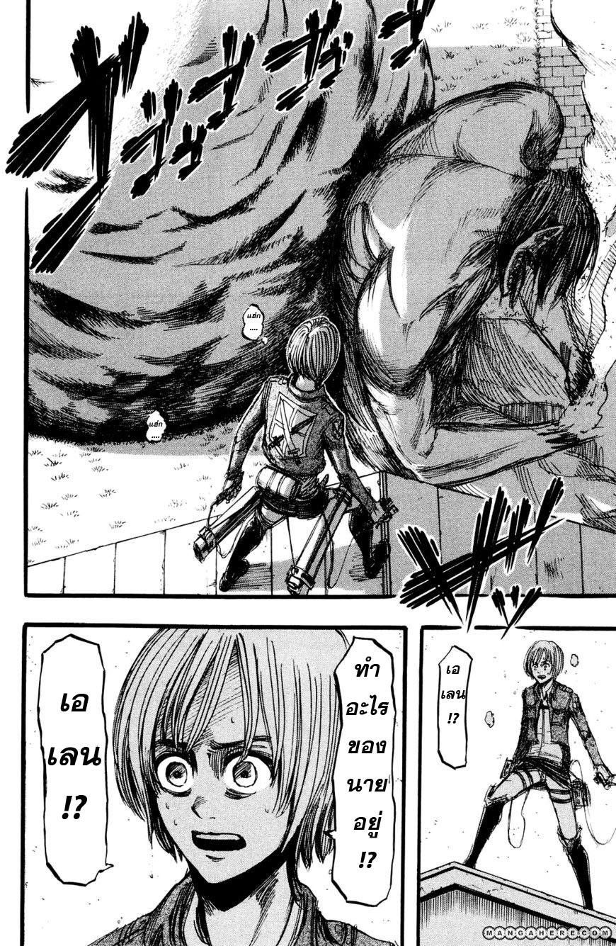 Attack on Titan ตอนที่ 13 แปลไทย รูปที่ 24