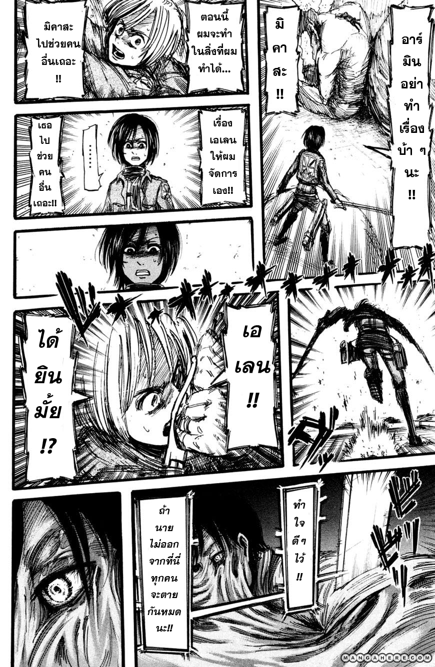 Attack on Titan ตอนที่ 13 แปลไทย รูปที่ 36