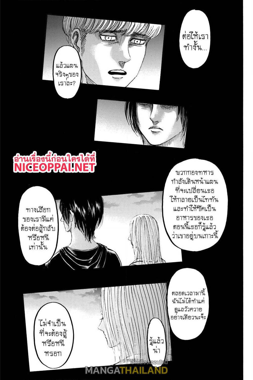 Attack on Titan ตอนที่ 130 แปลไทย รูปที่ 10