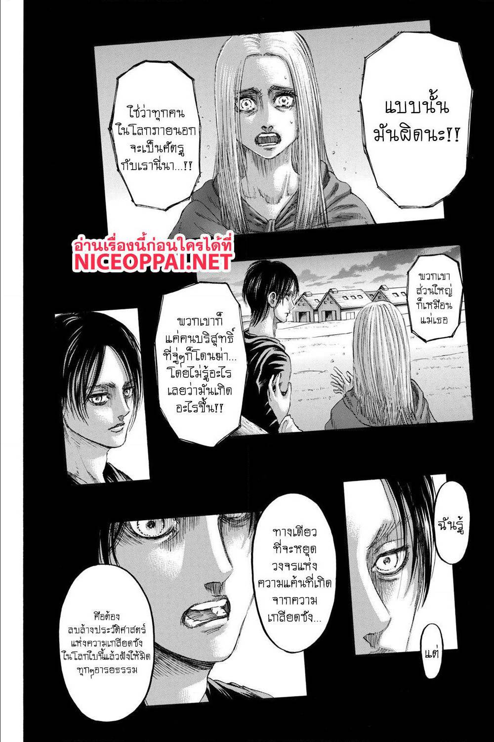 Attack on Titan ตอนที่ 130 แปลไทย รูปที่ 13