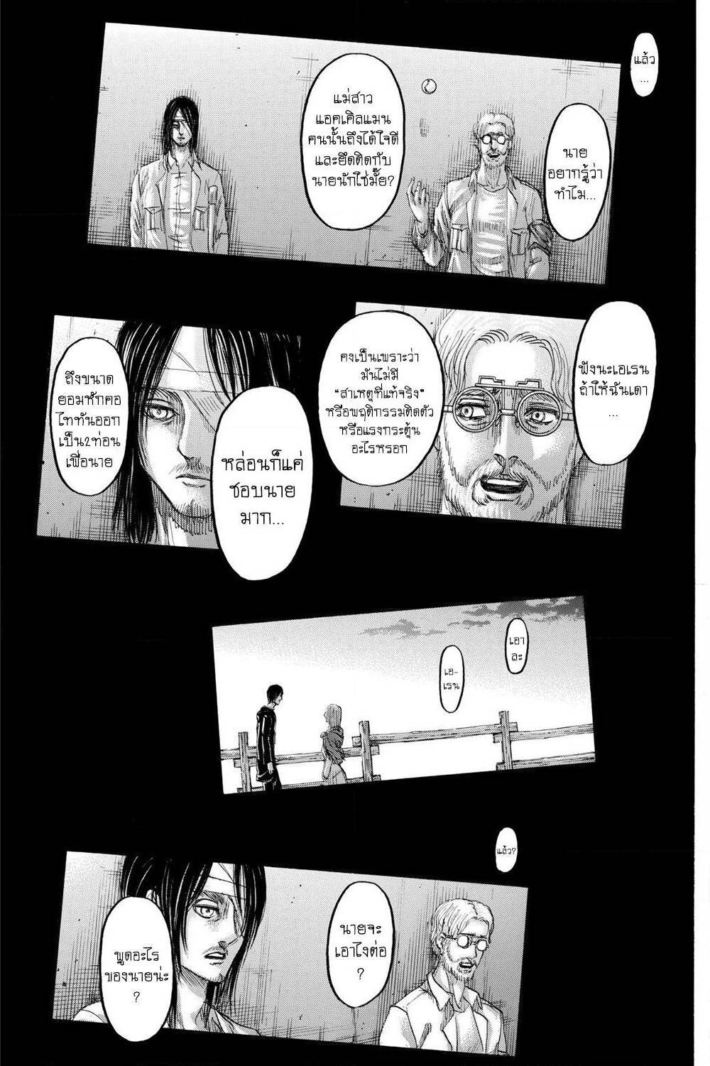 Attack on Titan ตอนที่ 130 แปลไทย รูปที่ 16