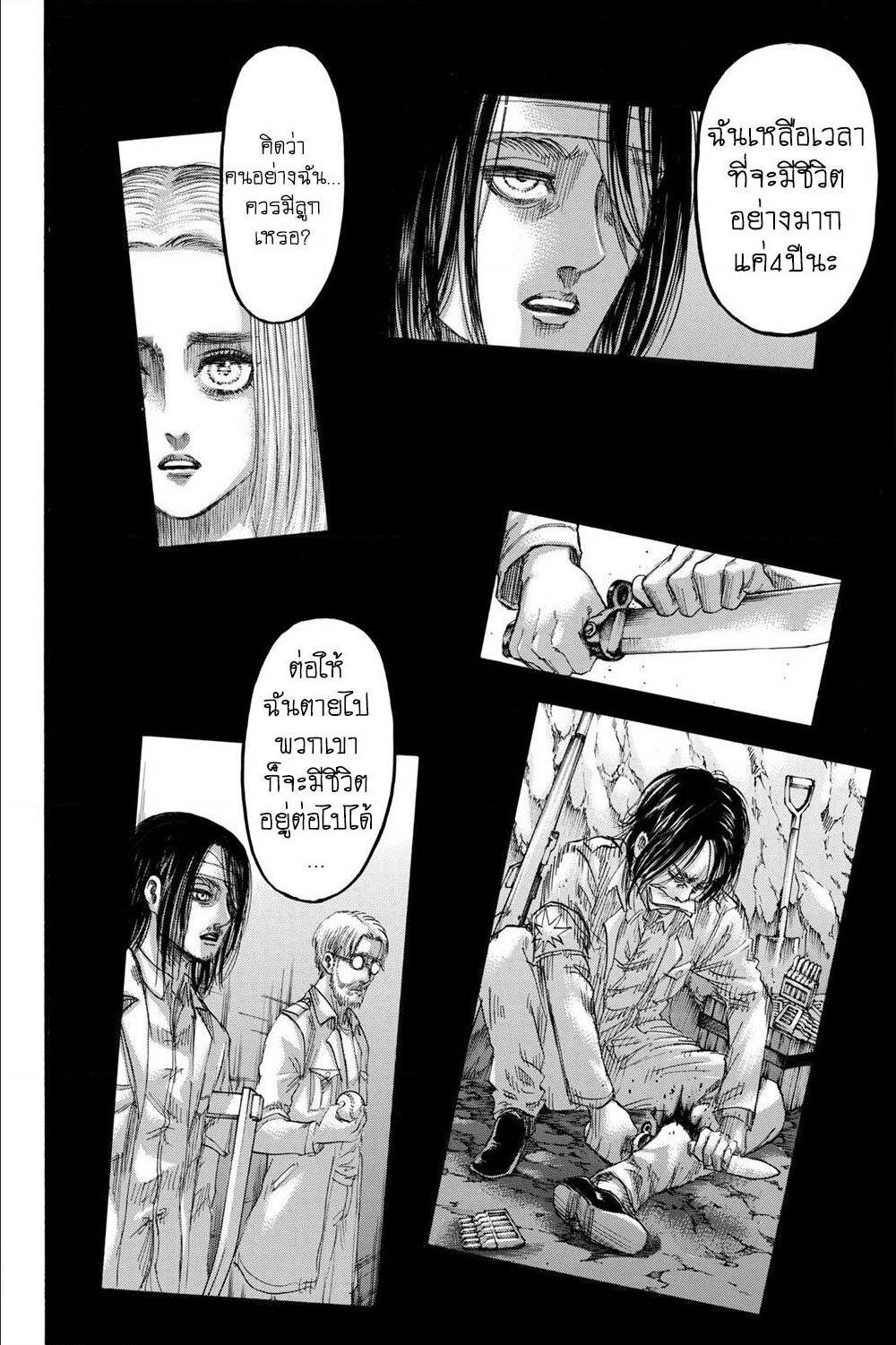 Attack on Titan ตอนที่ 130 แปลไทย รูปที่ 17