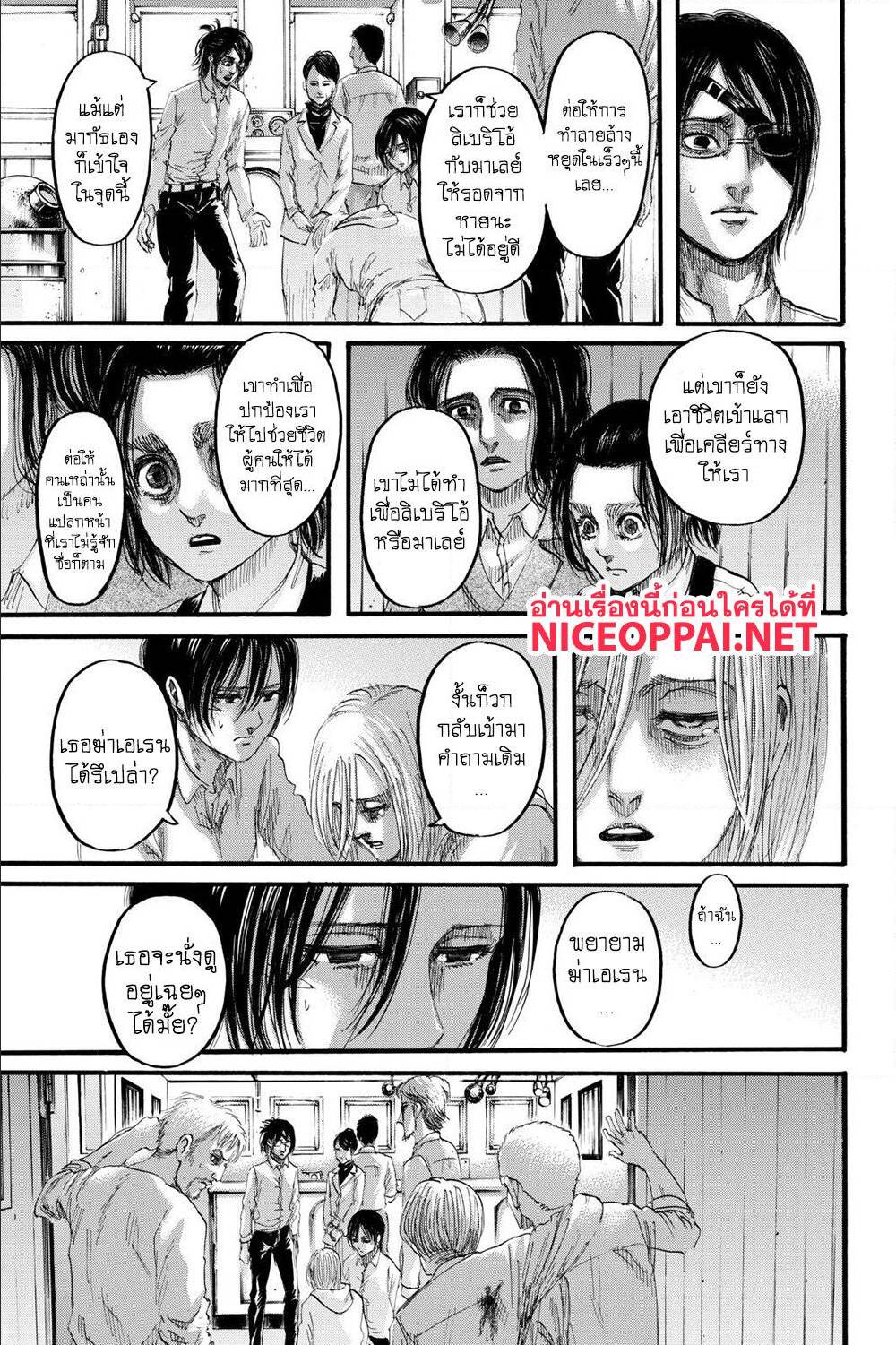 Attack on Titan ตอนที่ 130 แปลไทย รูปที่ 4