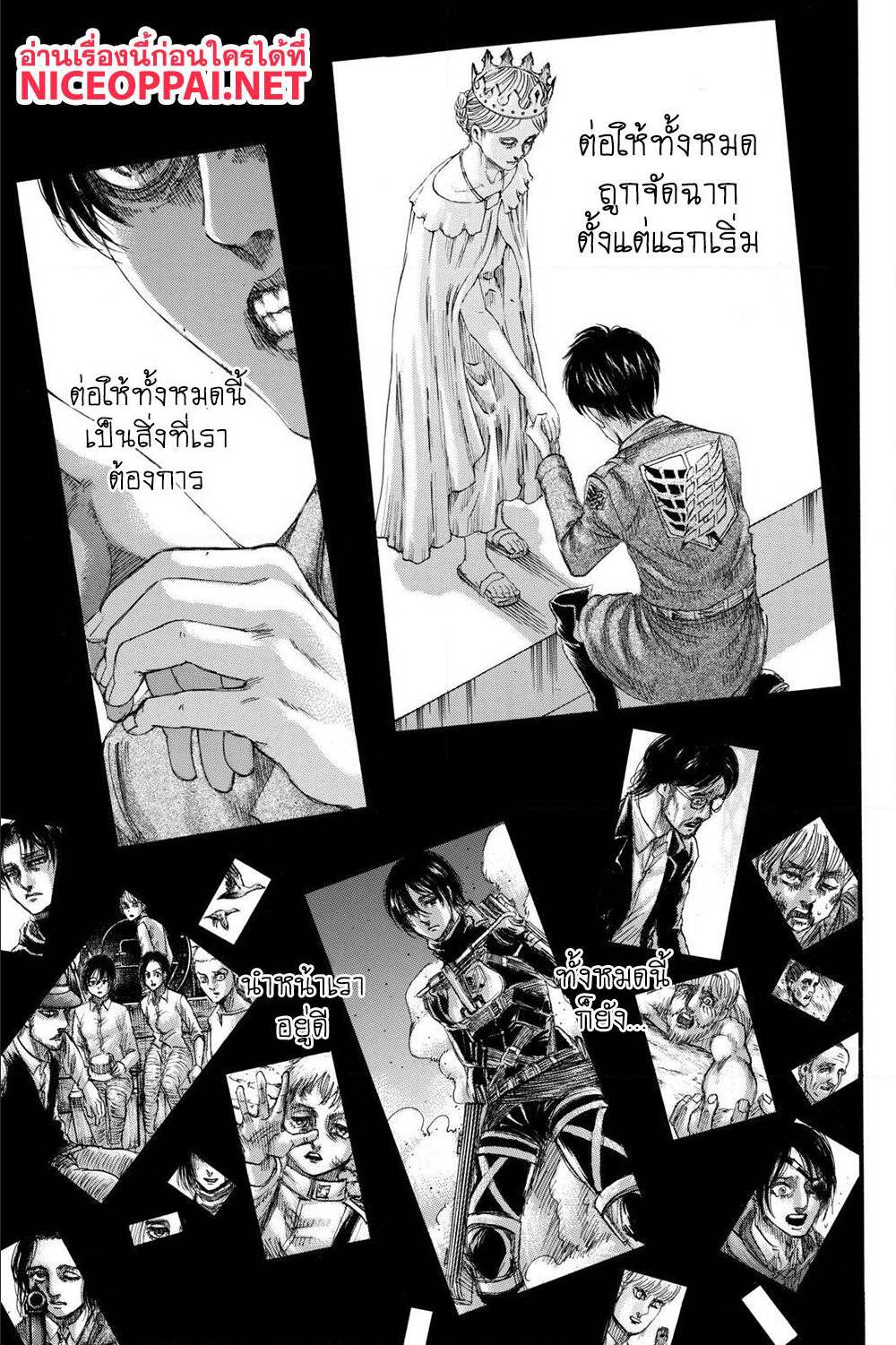 Attack on Titan ตอนที่ 130 แปลไทย รูปที่ 8