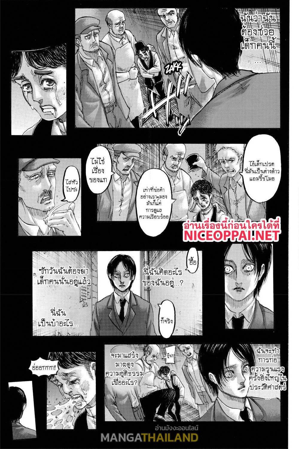 Attack on Titan ตอนที่ 131 แปลไทย รูปที่ 10