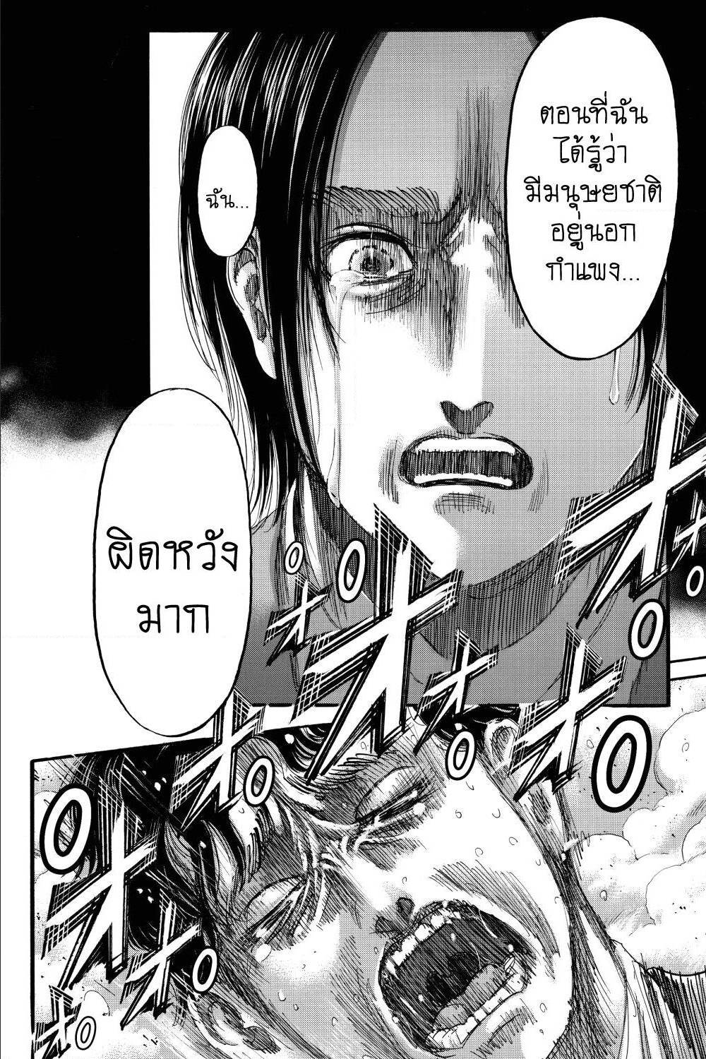 Attack on Titan ตอนที่ 131 แปลไทย รูปที่ 21