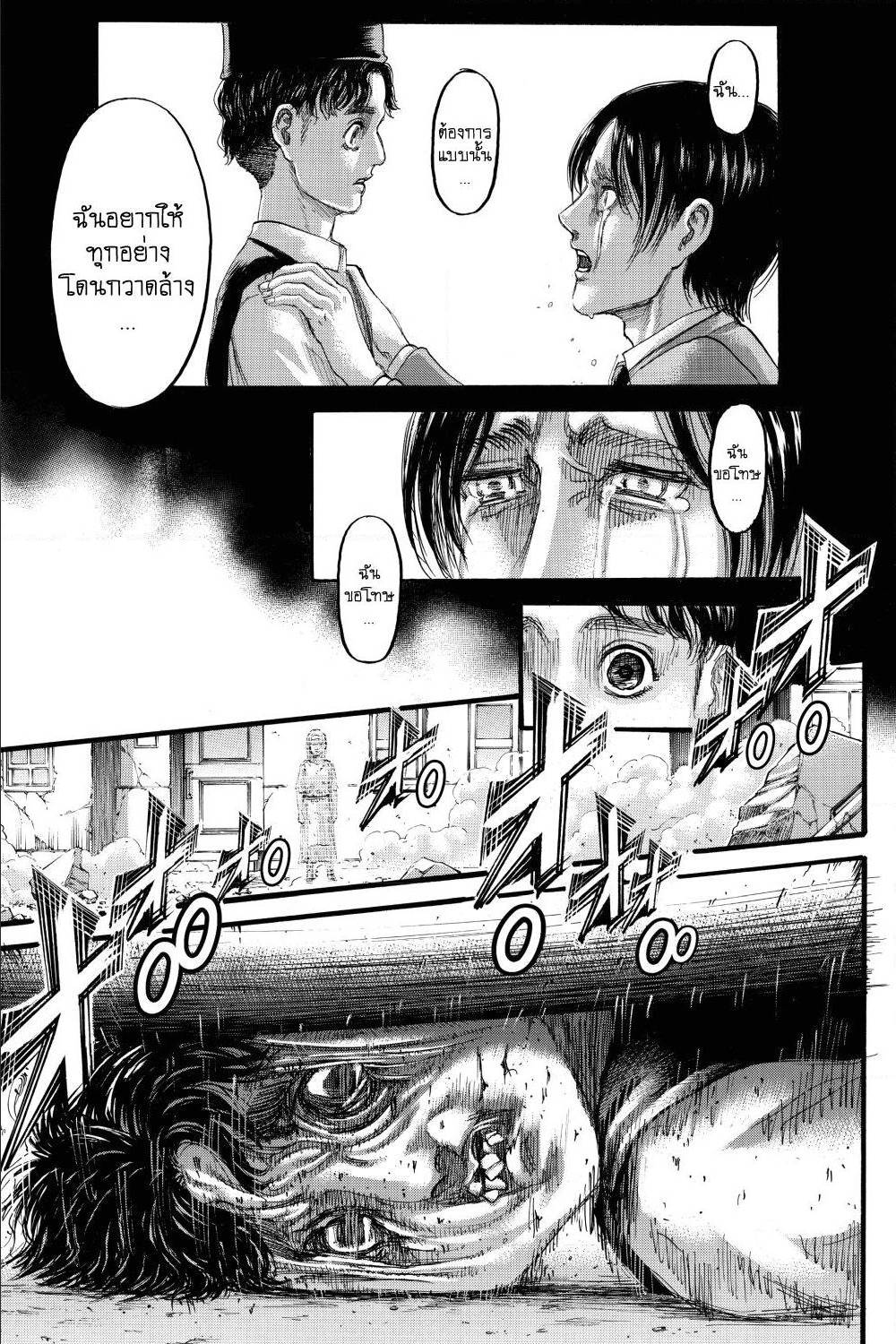 Attack on Titan ตอนที่ 131 แปลไทย รูปที่ 24