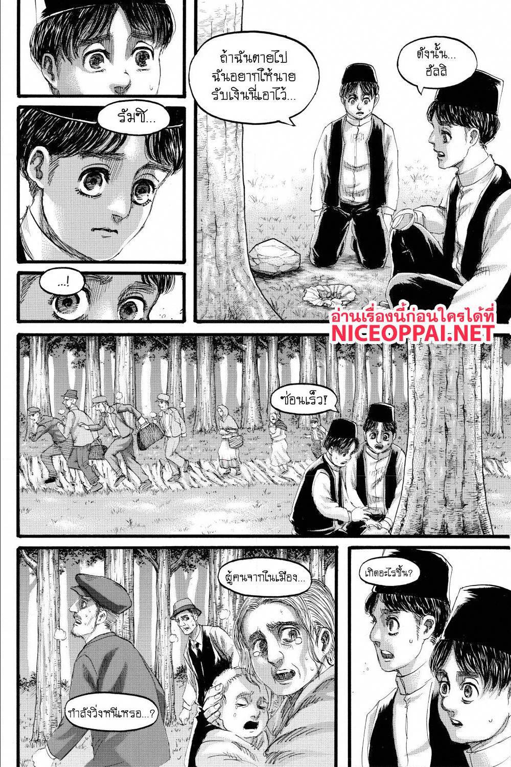 Attack on Titan ตอนที่ 131 แปลไทย รูปที่ 3