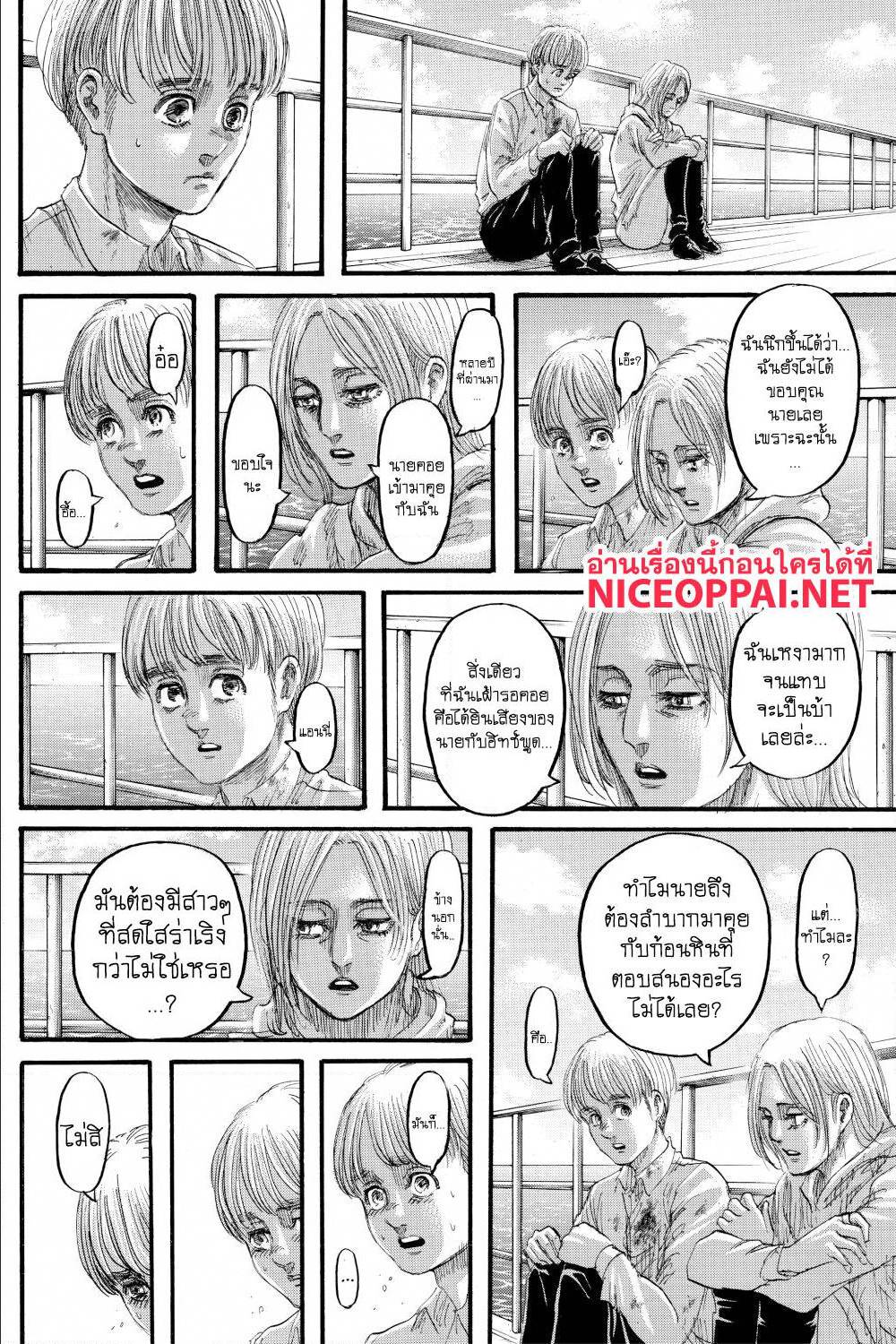 Attack on Titan ตอนที่ 131 แปลไทย รูปที่ 35