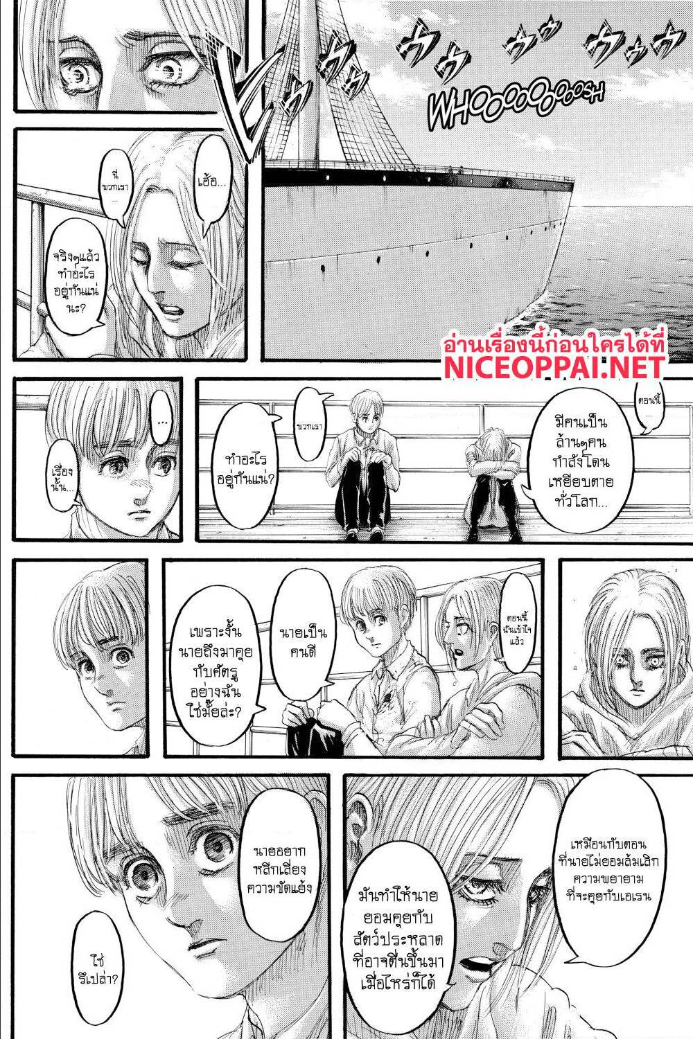 Attack on Titan ตอนที่ 131 แปลไทย รูปที่ 37