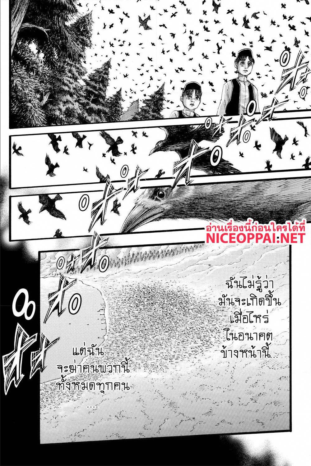 Attack on Titan ตอนที่ 131 แปลไทย รูปที่ 5