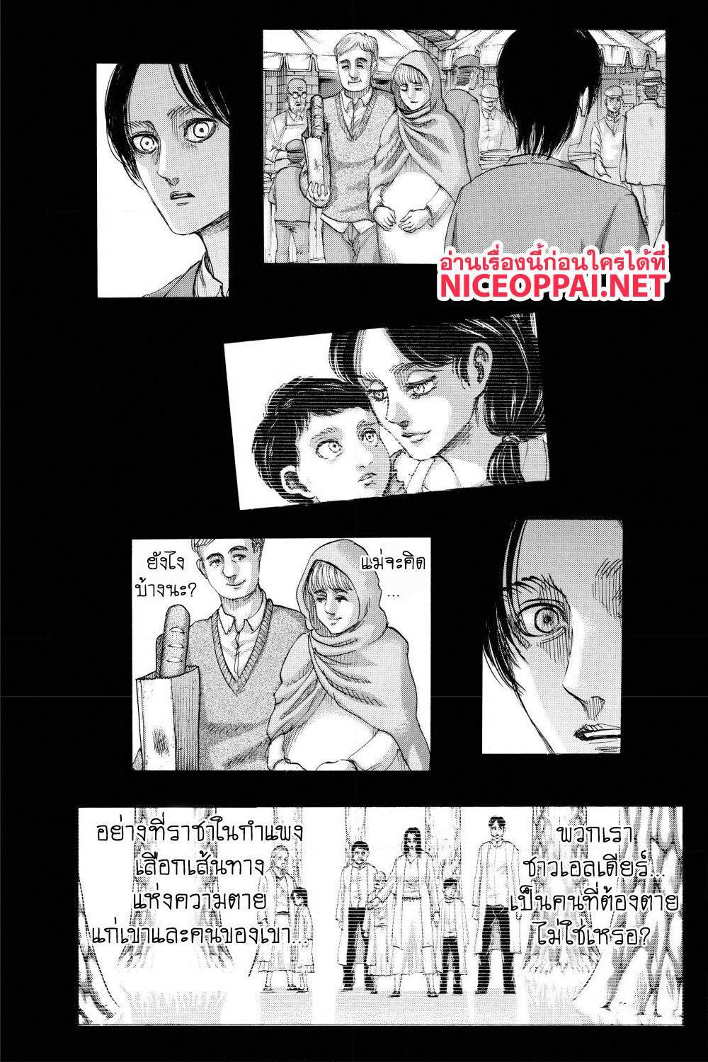 Attack on Titan ตอนที่ 131 แปลไทย รูปที่ 8