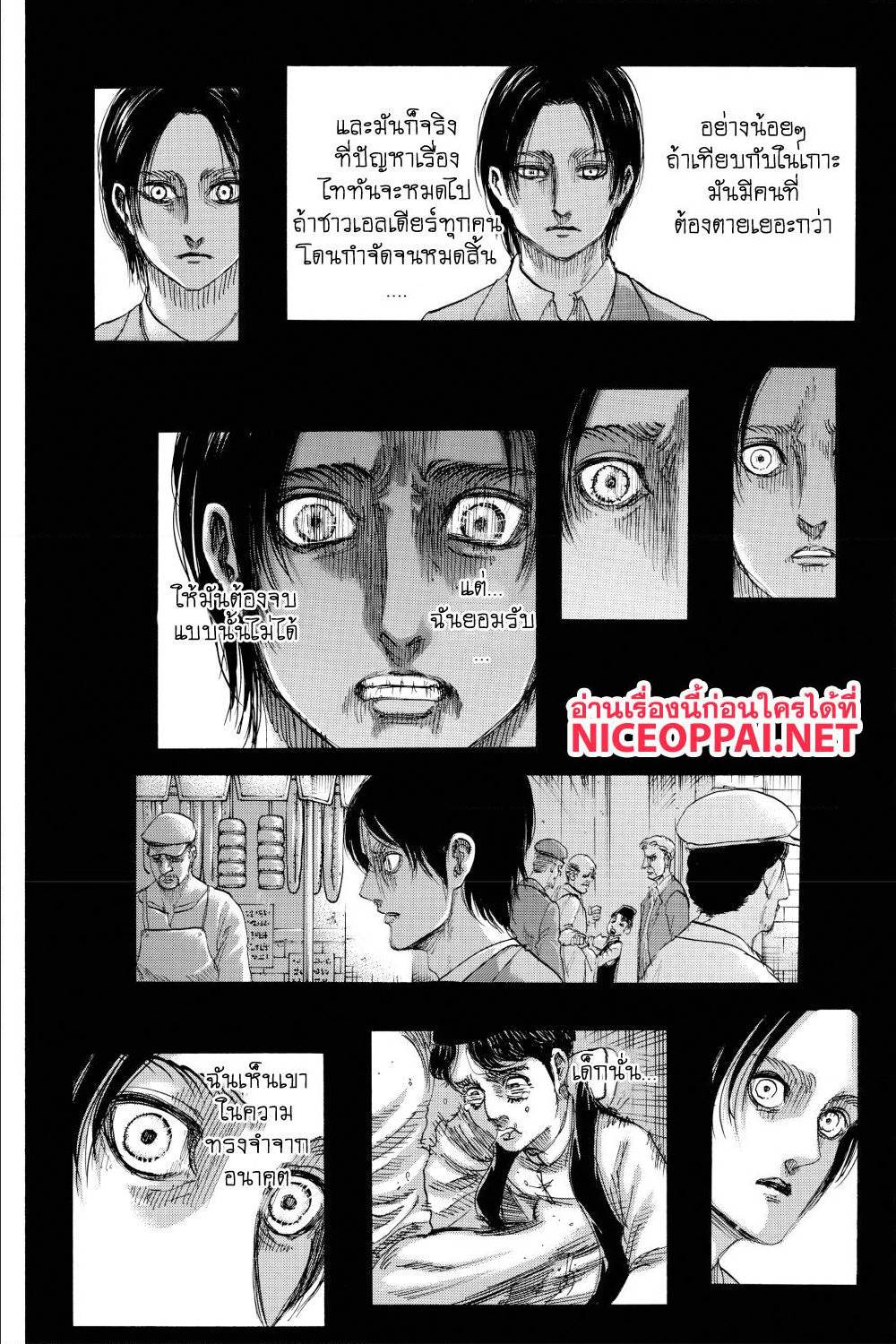 Attack on Titan ตอนที่ 131 แปลไทย รูปที่ 9