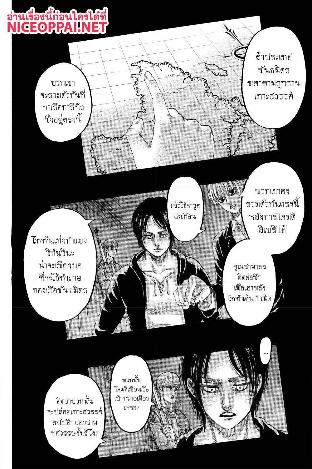 Attack on Titan ตอนที่ 132 แปลไทย รูปที่ 11