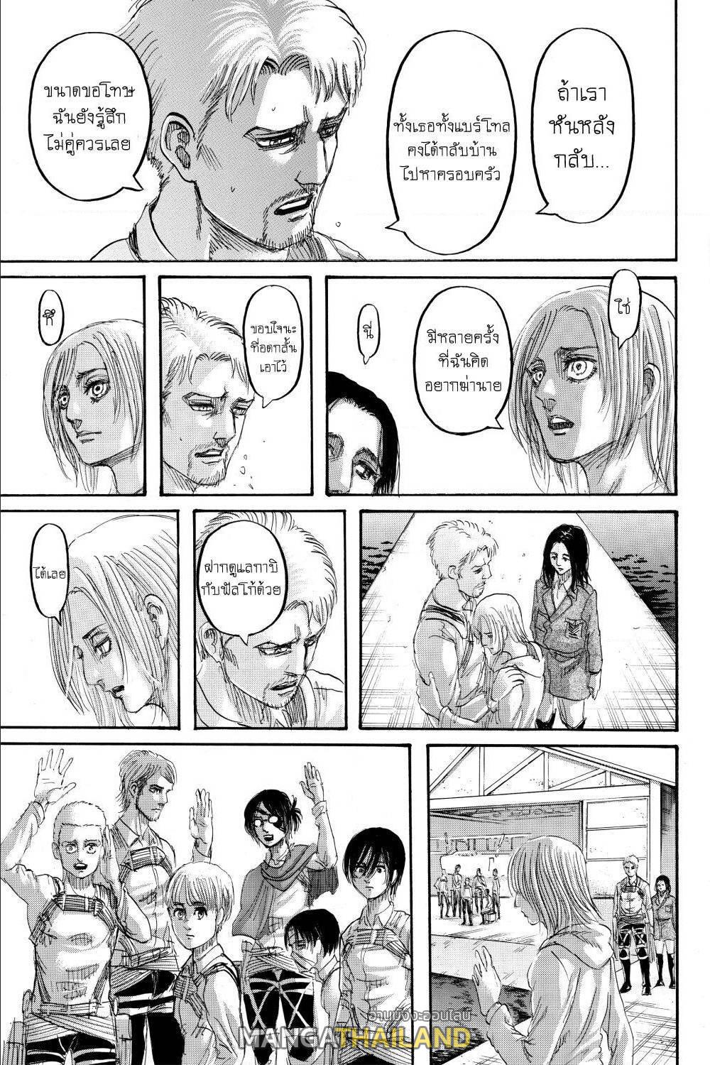 Attack on Titan ตอนที่ 132 แปลไทย รูปที่ 18