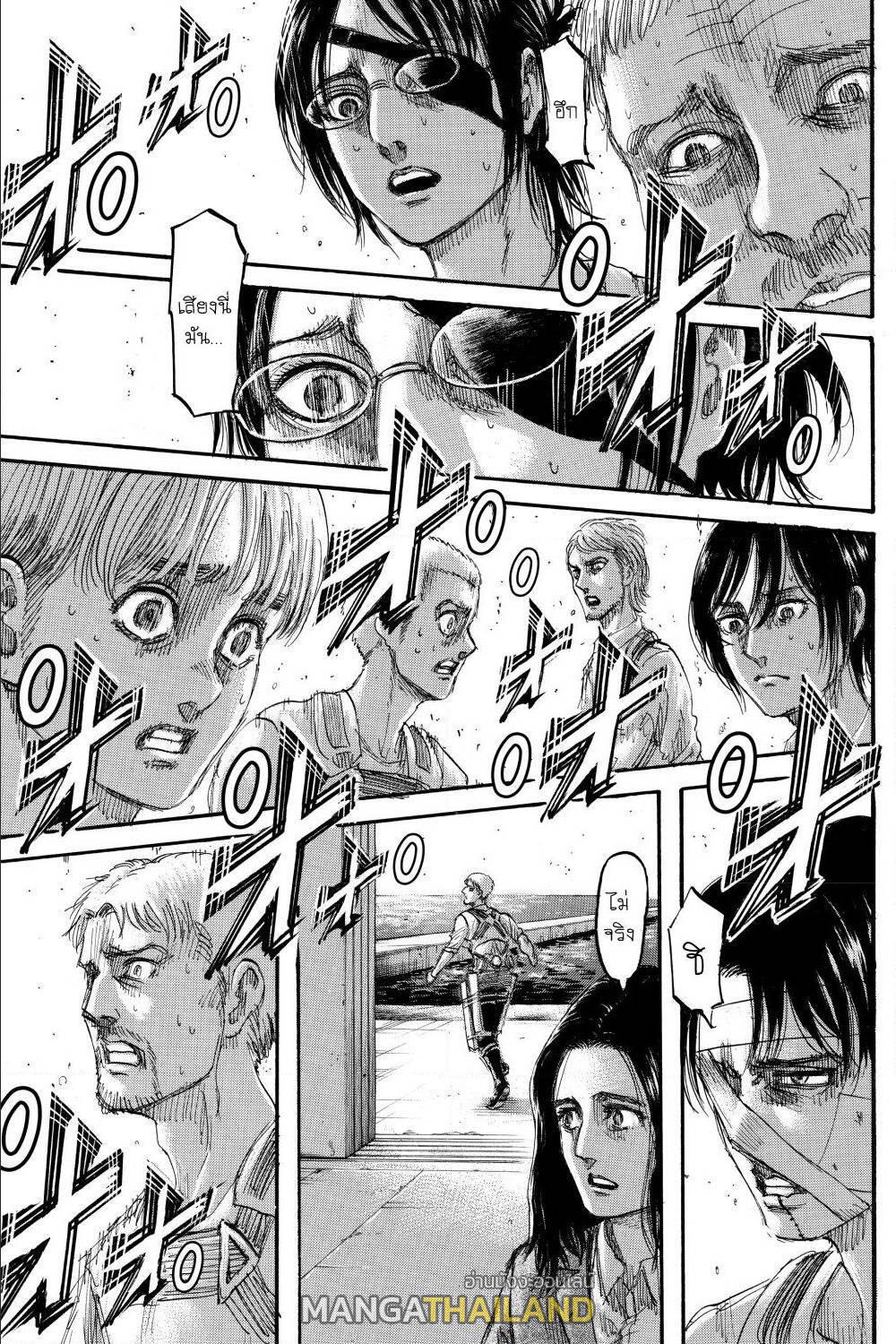 Attack on Titan ตอนที่ 132 แปลไทย รูปที่ 26