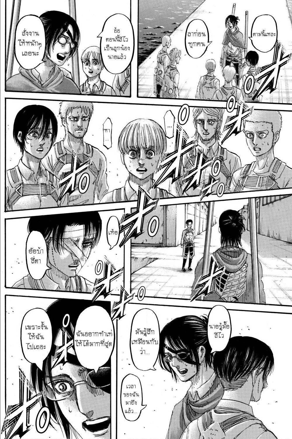 Attack on Titan ตอนที่ 132 แปลไทย รูปที่ 32