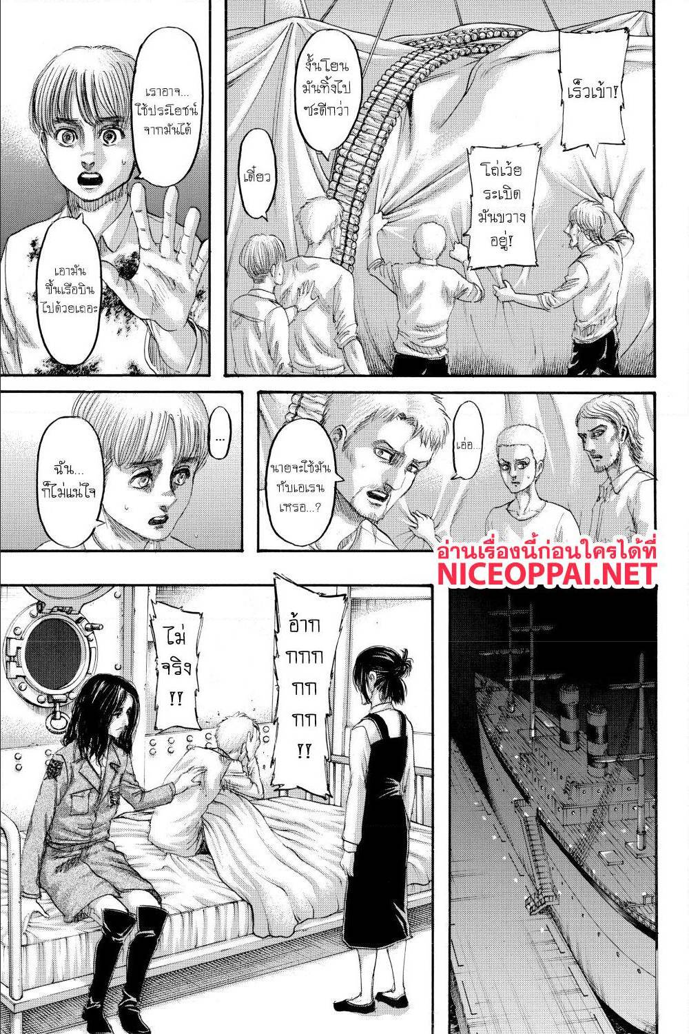 Attack on Titan ตอนที่ 132 แปลไทย รูปที่ 4