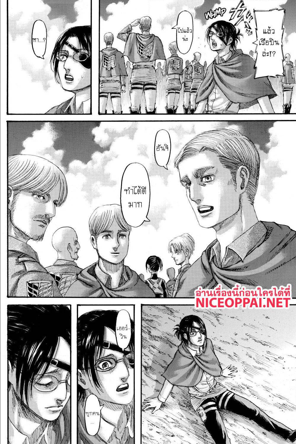 Attack on Titan ตอนที่ 132 แปลไทย รูปที่ 44