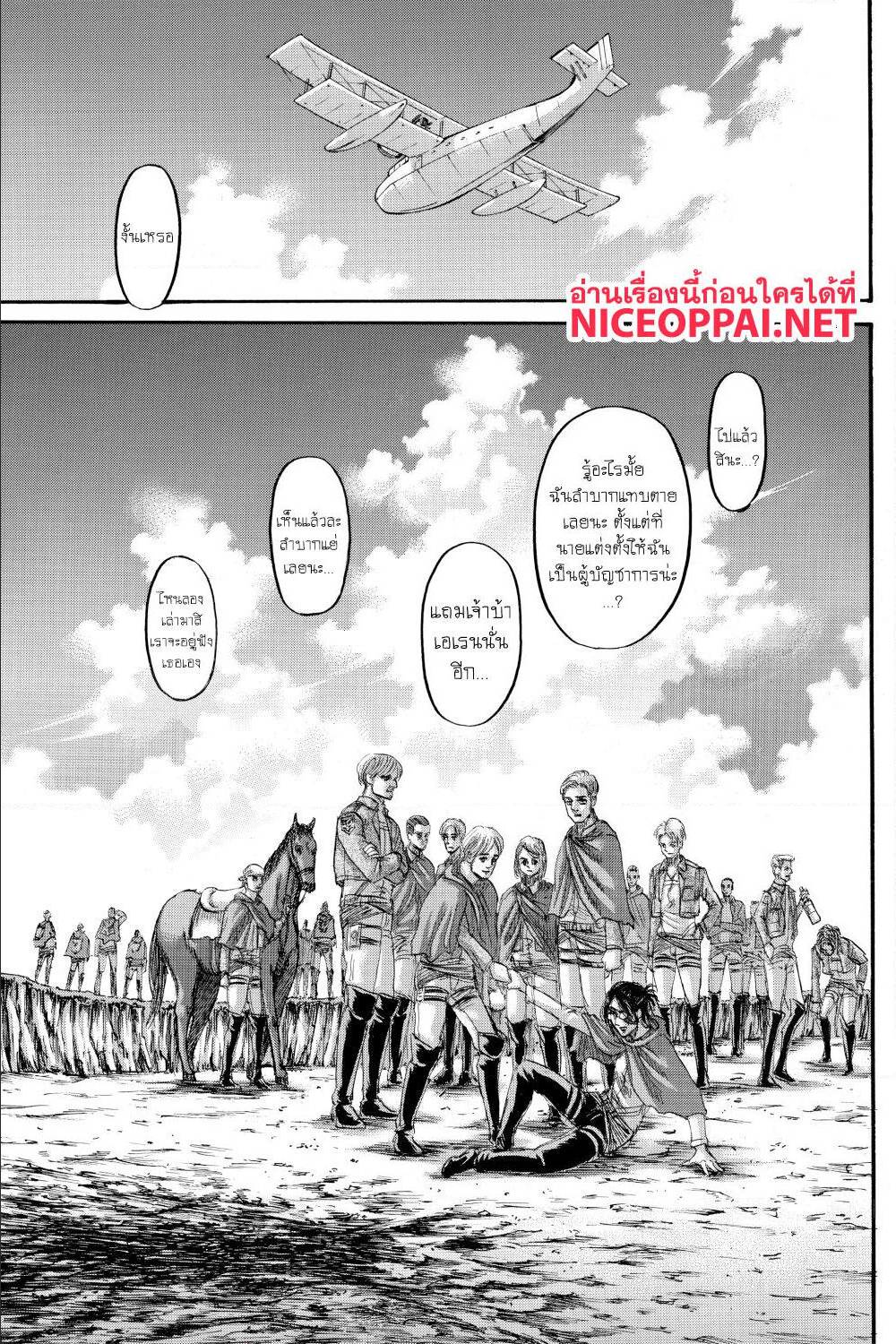 Attack on Titan ตอนที่ 132 แปลไทย รูปที่ 45