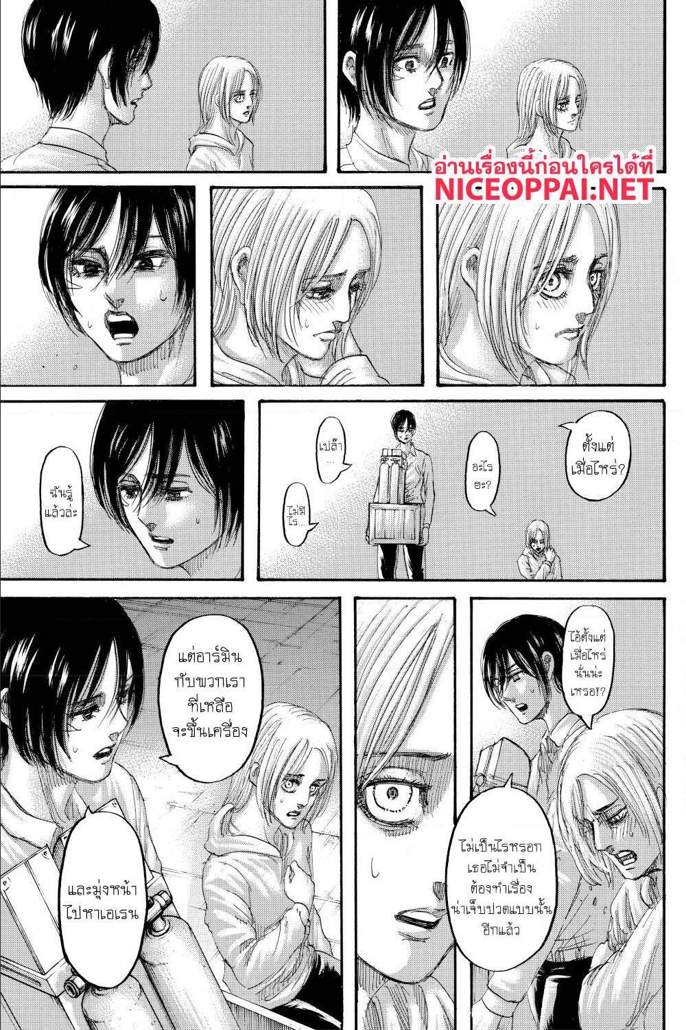 Attack on Titan ตอนที่ 132 แปลไทย รูปที่ 8