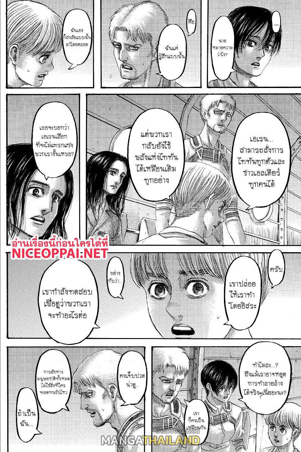 Attack on Titan ตอนที่ 133 แปลไทย รูปที่ 10