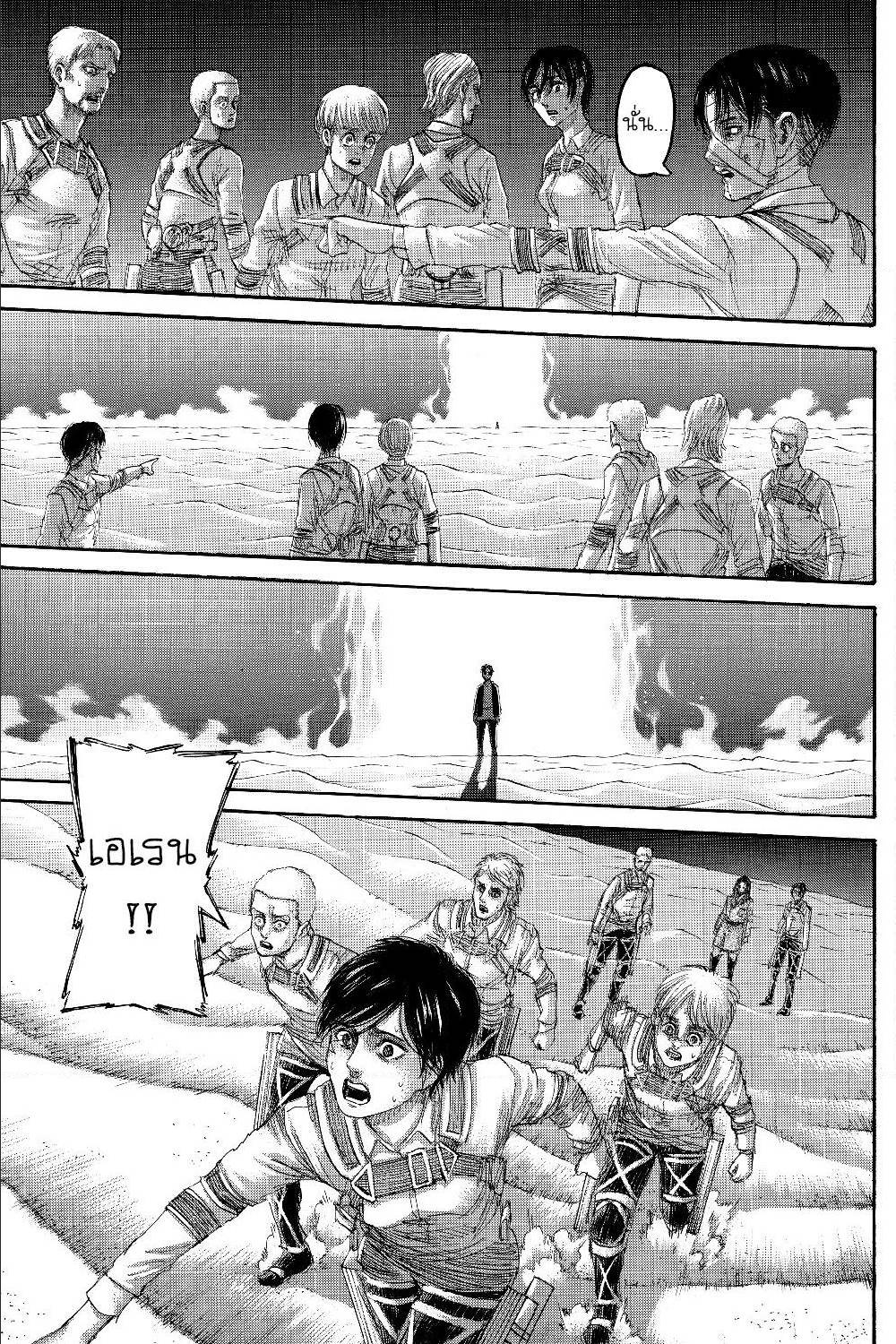 Attack on Titan ตอนที่ 133 แปลไทย รูปที่ 17