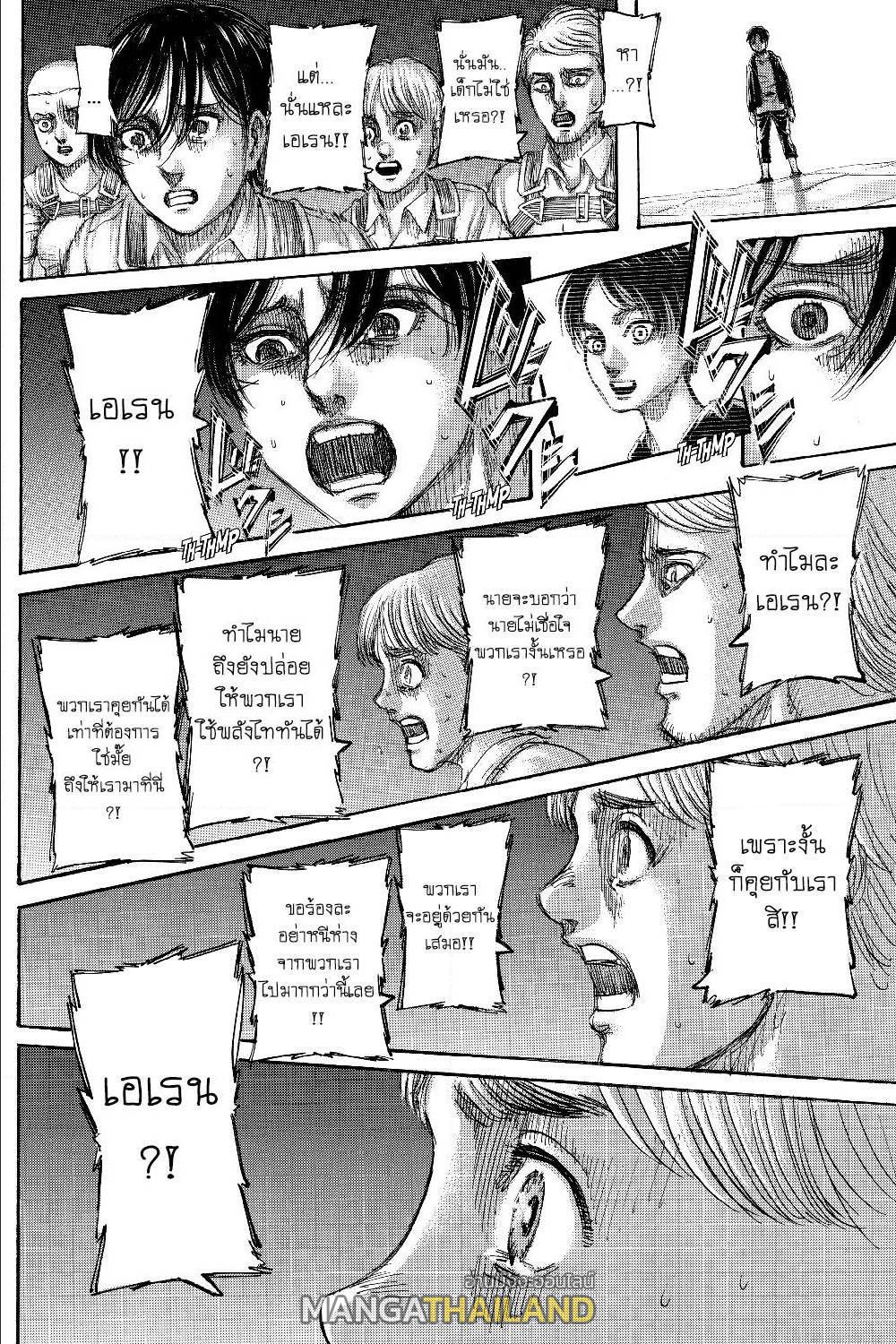 Attack on Titan ตอนที่ 133 แปลไทย รูปที่ 18