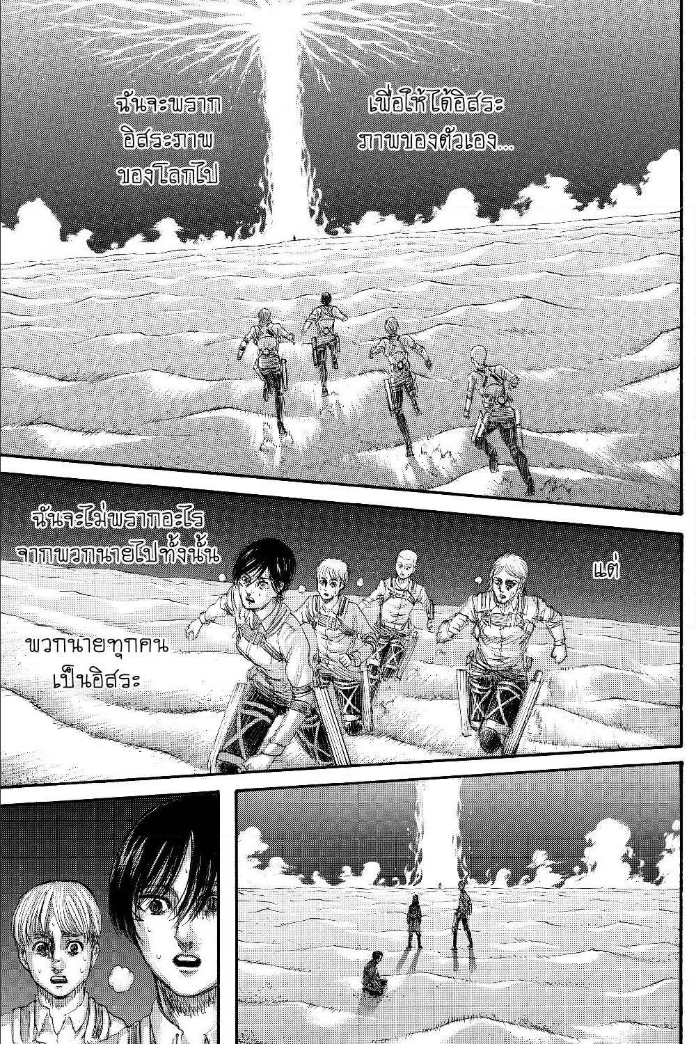 Attack on Titan ตอนที่ 133 แปลไทย รูปที่ 19