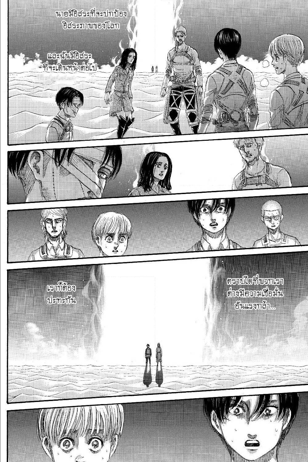 Attack on Titan ตอนที่ 133 แปลไทย รูปที่ 20