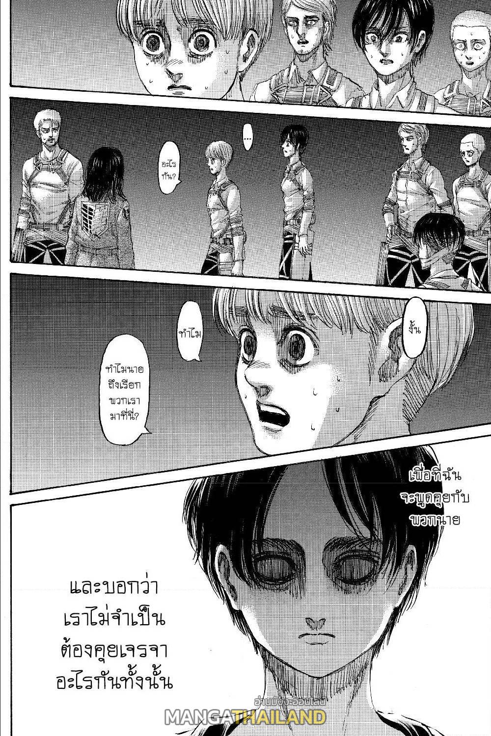 Attack on Titan ตอนที่ 133 แปลไทย รูปที่ 22