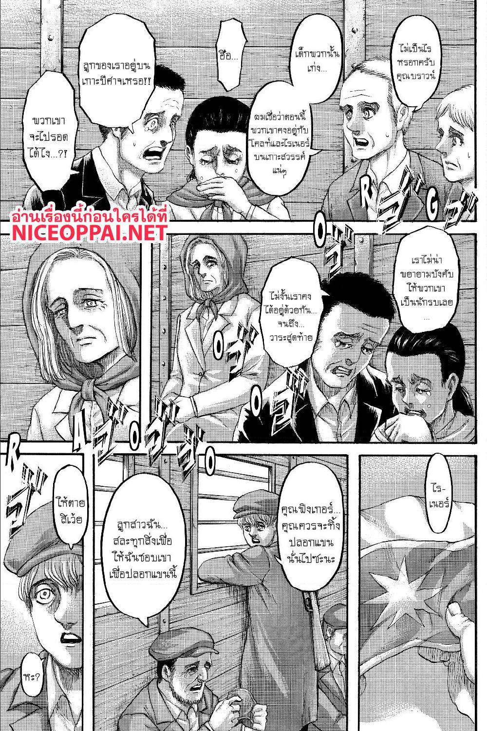 Attack on Titan ตอนที่ 133 แปลไทย รูปที่ 36