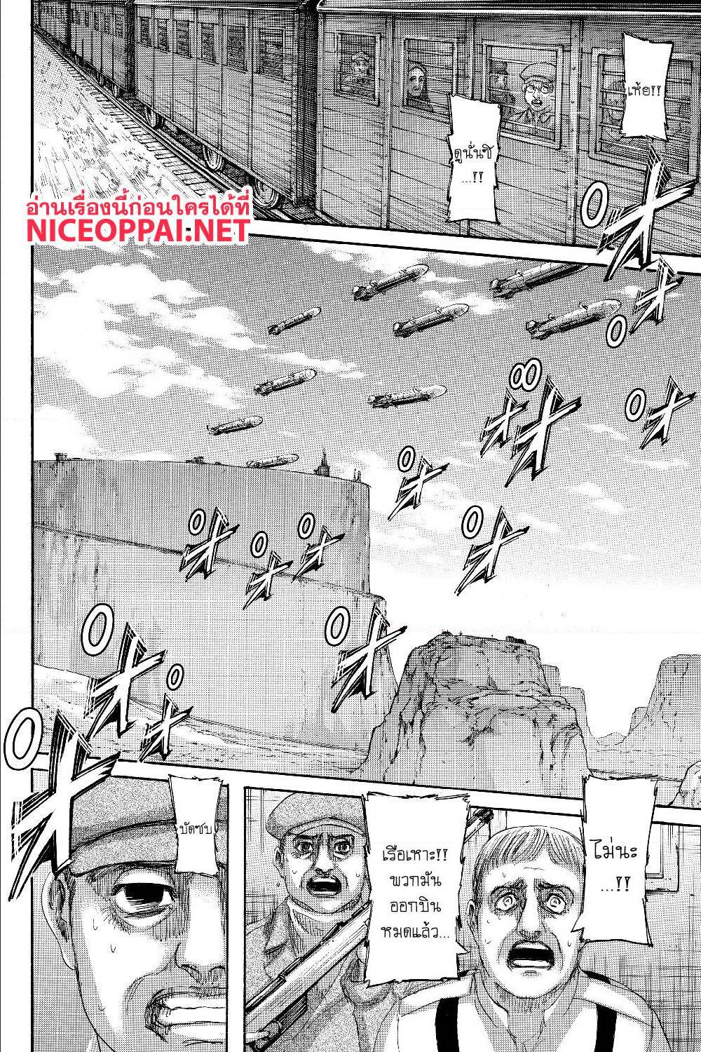 Attack on Titan ตอนที่ 133 แปลไทย รูปที่ 37