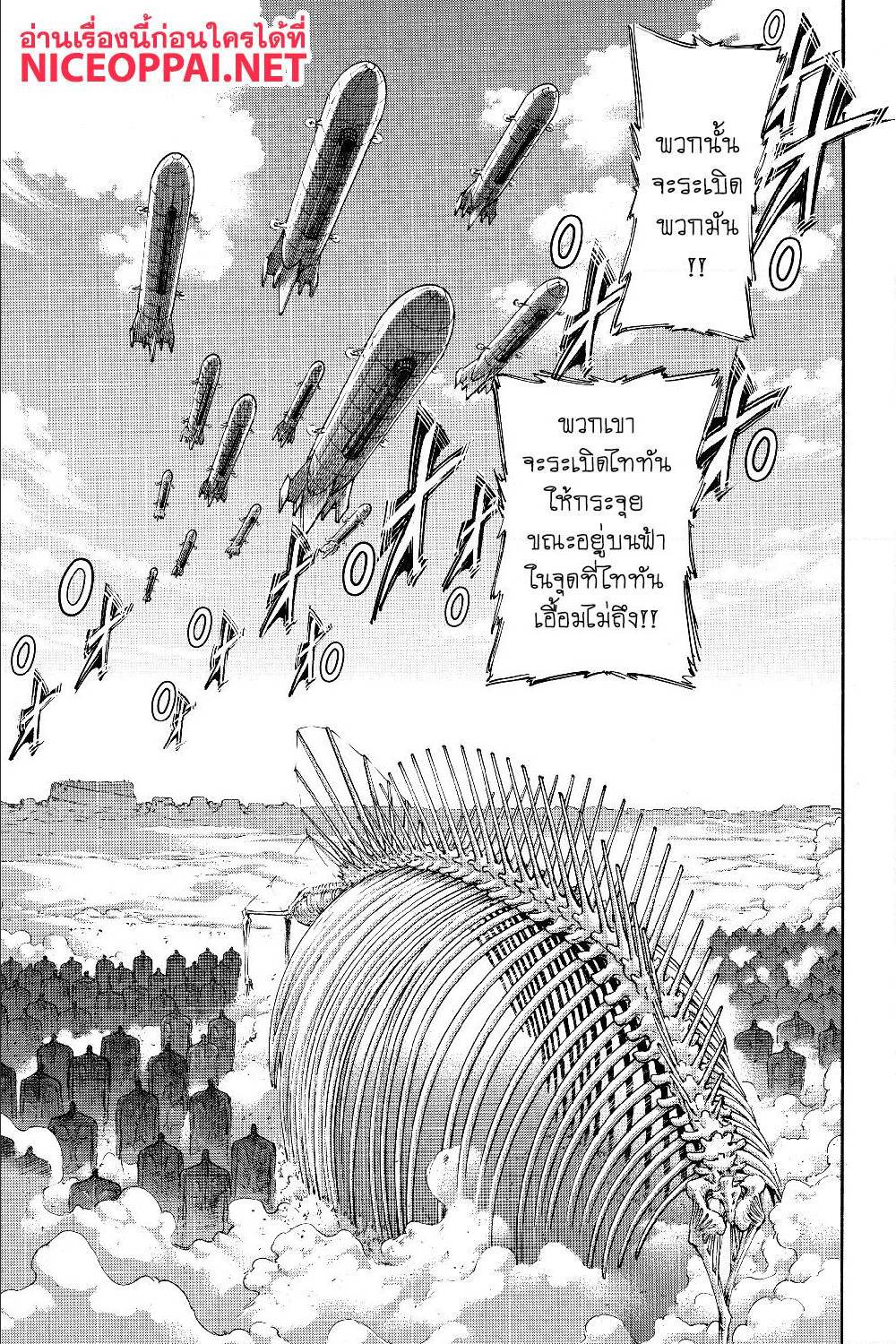 Attack on Titan ตอนที่ 133 แปลไทย รูปที่ 41