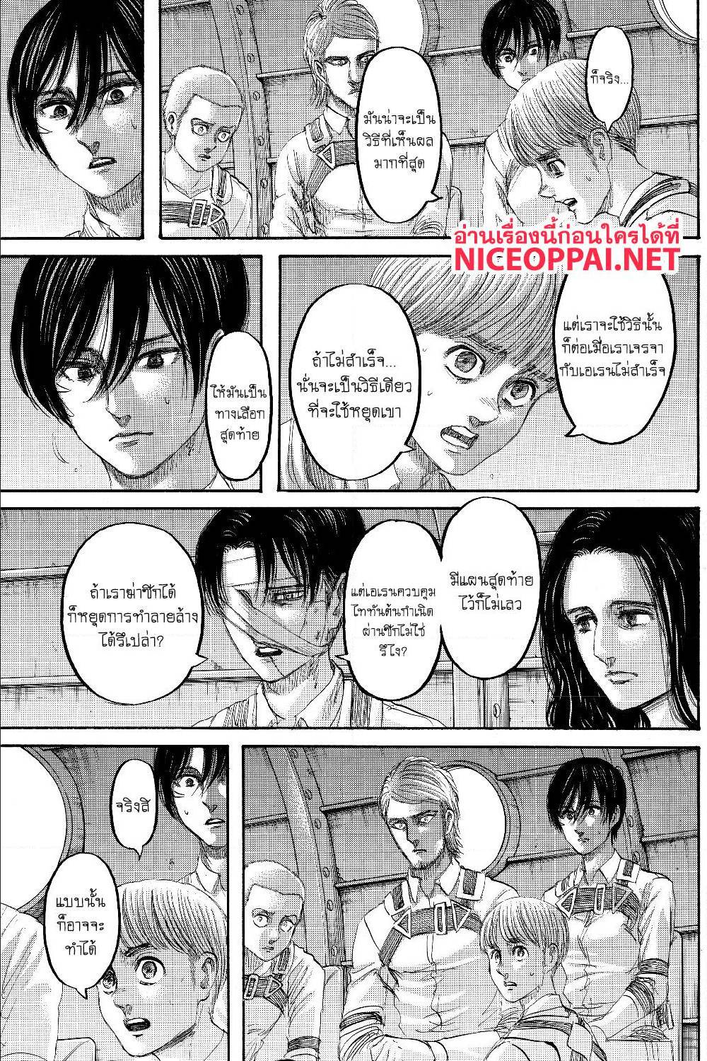 Attack on Titan ตอนที่ 133 แปลไทย รูปที่ 5