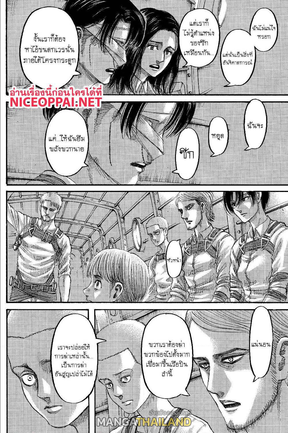 Attack on Titan ตอนที่ 133 แปลไทย รูปที่ 6